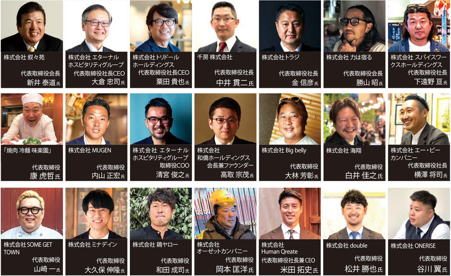 外食・飲食業界における話題性のあるテーマや注目度の高い講師陣がセミナーを連日開催!!