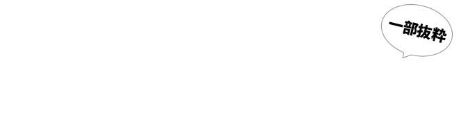 実際に出展した企業様の声