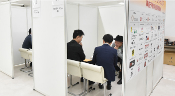 事前予約制個別商談会とは