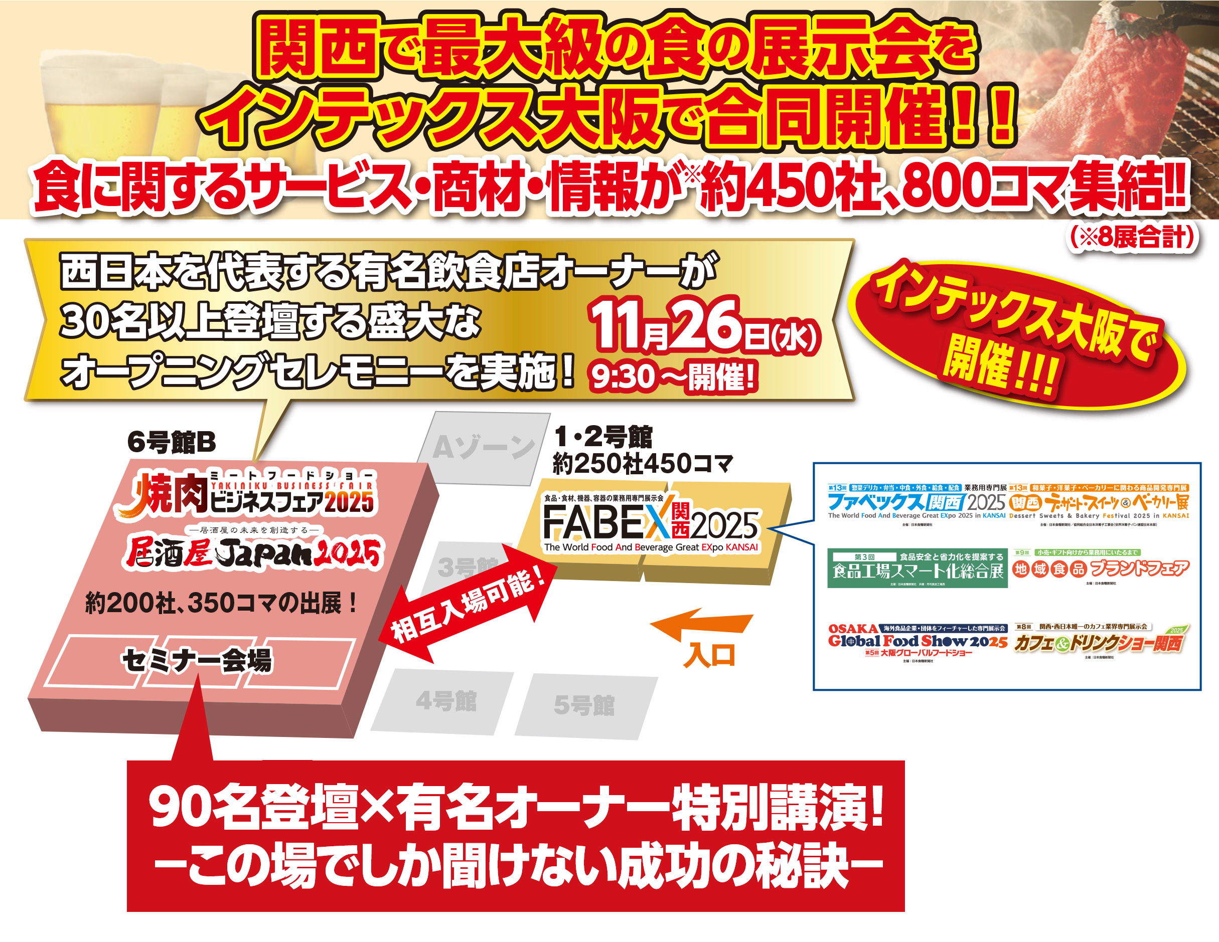 来場案内