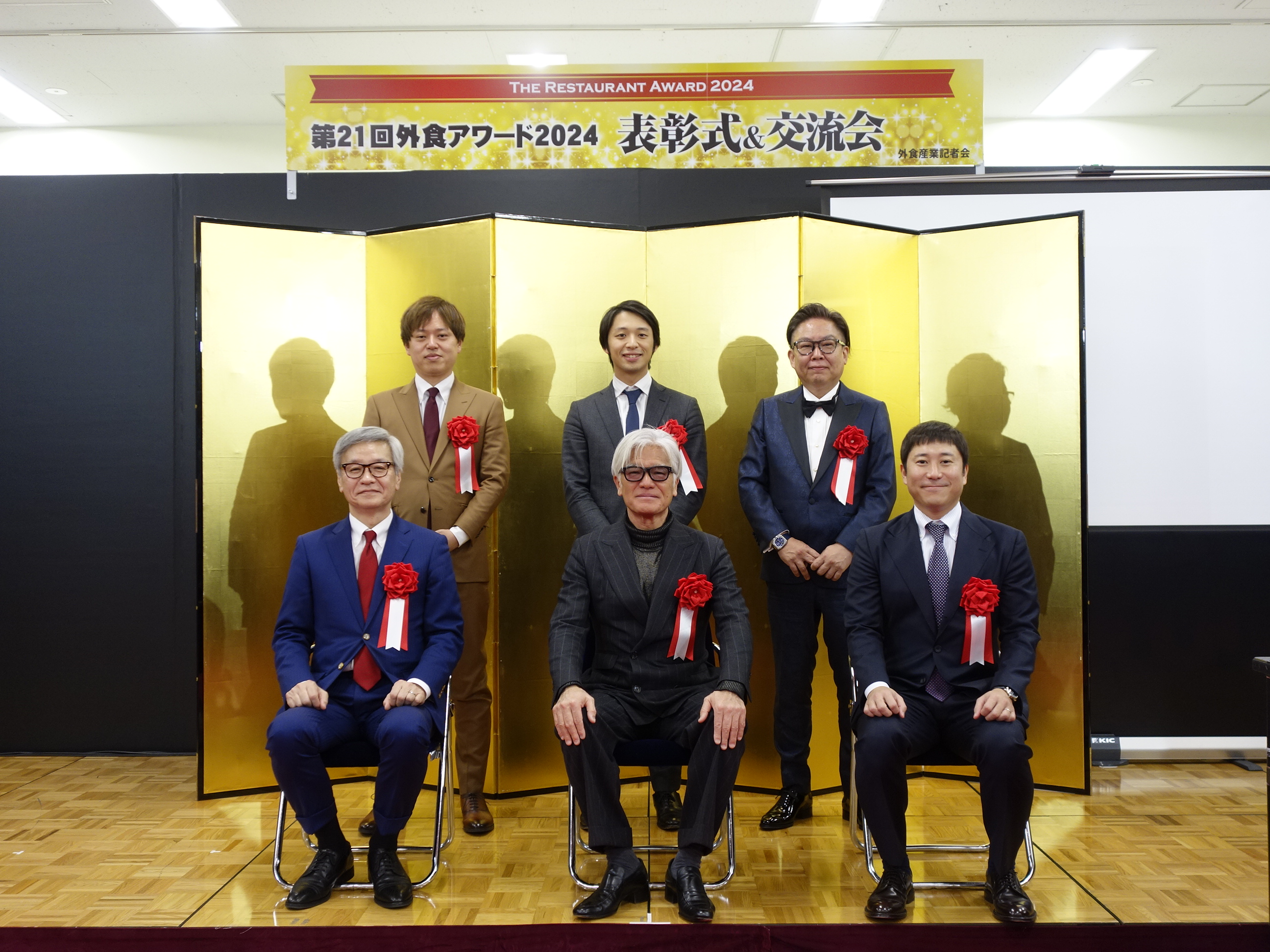 外食アワード2024授賞式の様子